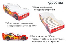 Кровать-машина детская Тачка красная в Екатеринбурге - предосмотр 5