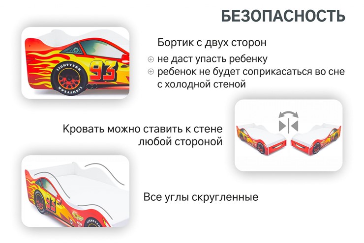 Кровать-машина детская Тачка красная в Екатеринбурге - изображение 6